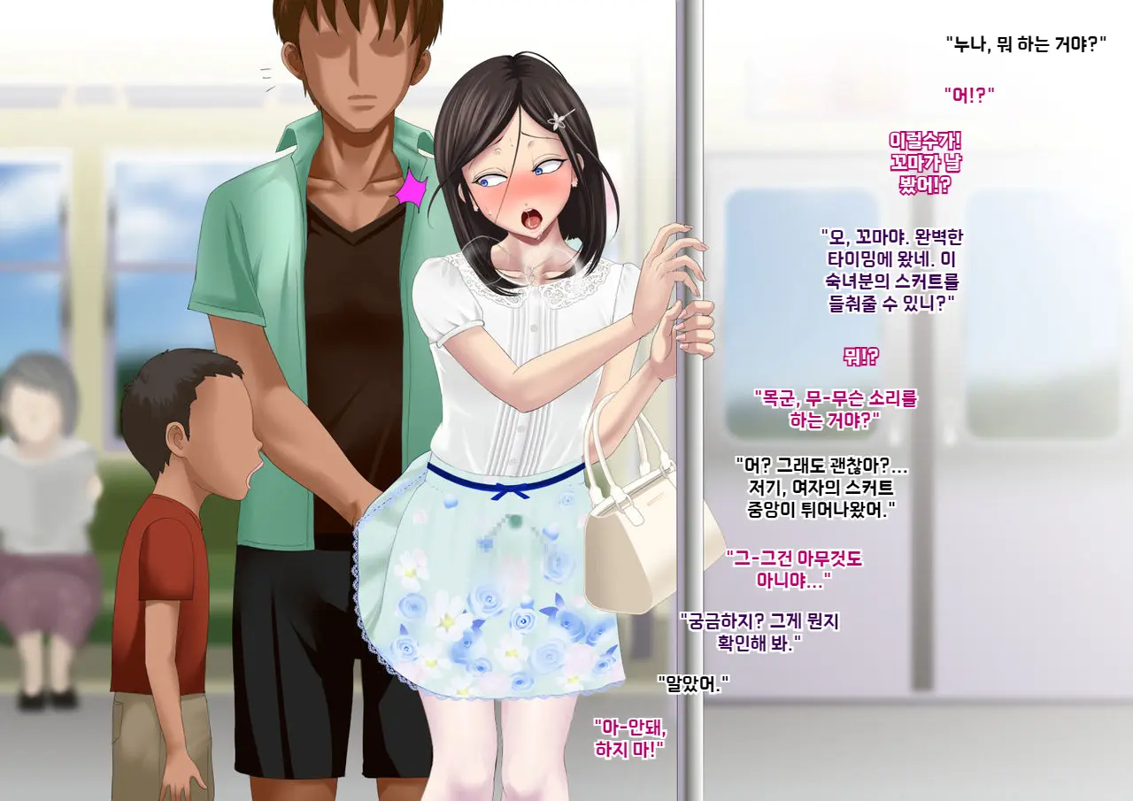 Yankee Josouko Helper Vol.2 ～Kougyaku No Shangri-La ｜양키 여장 도우미 Vol. 2 ~ 항문 가학의 샹그리 라